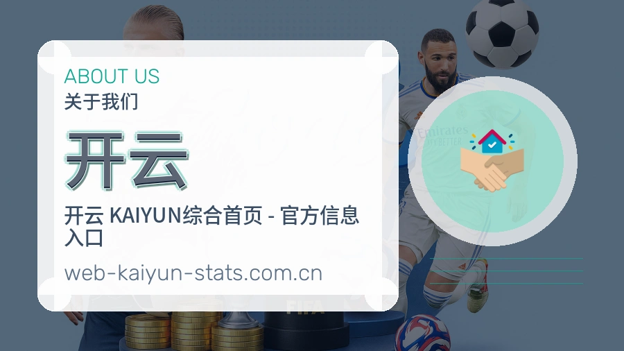 开云内容浏览体验