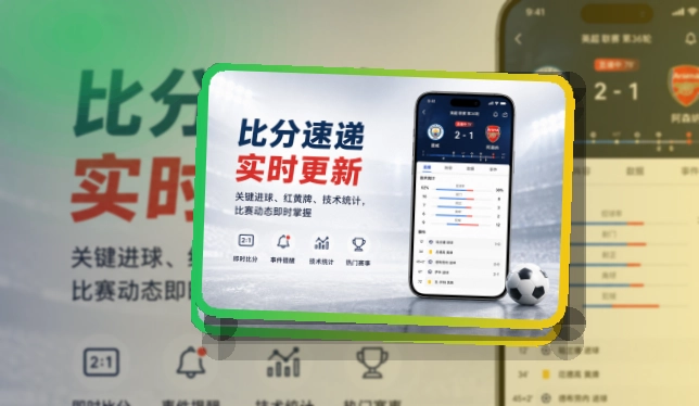 开云赛程比分APP下载，下载方向更清楚
